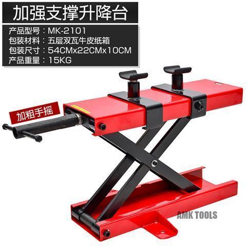 【最低價】【公司貨】摩托車升降臺摩托千斤頂電摩維修升降架平臺工具駐車架支架維修臺