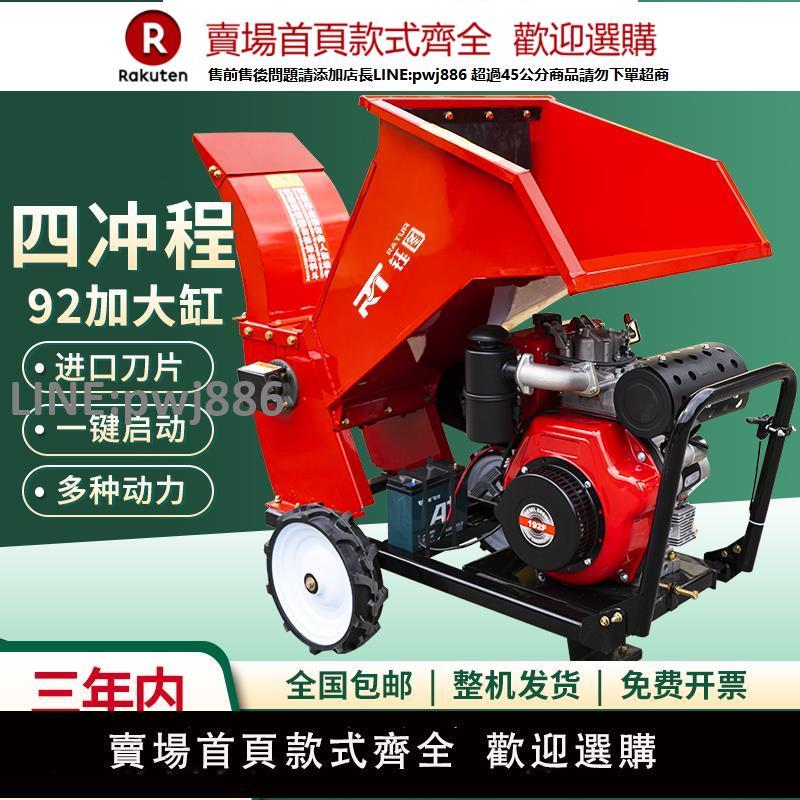 【高品質 超低價】樹枝粉碎機園林果園樹葉枝條碎枝機家用小型可移動秸稈木材碎木機