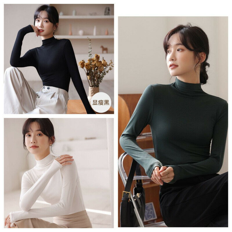 半高領莫代爾打底衫女 春夏秋內搭打底衫 女高領打底衫 中領上長袖女 大尺碼打底衫 女 輕薄保暖打底衣 薄款打底上衣女