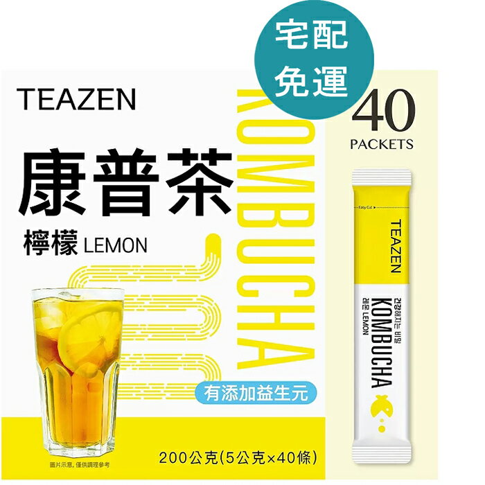 [COSCO代購4] D141460 TEAZEN 康普茶 檸檬口味 5公克 X 40包