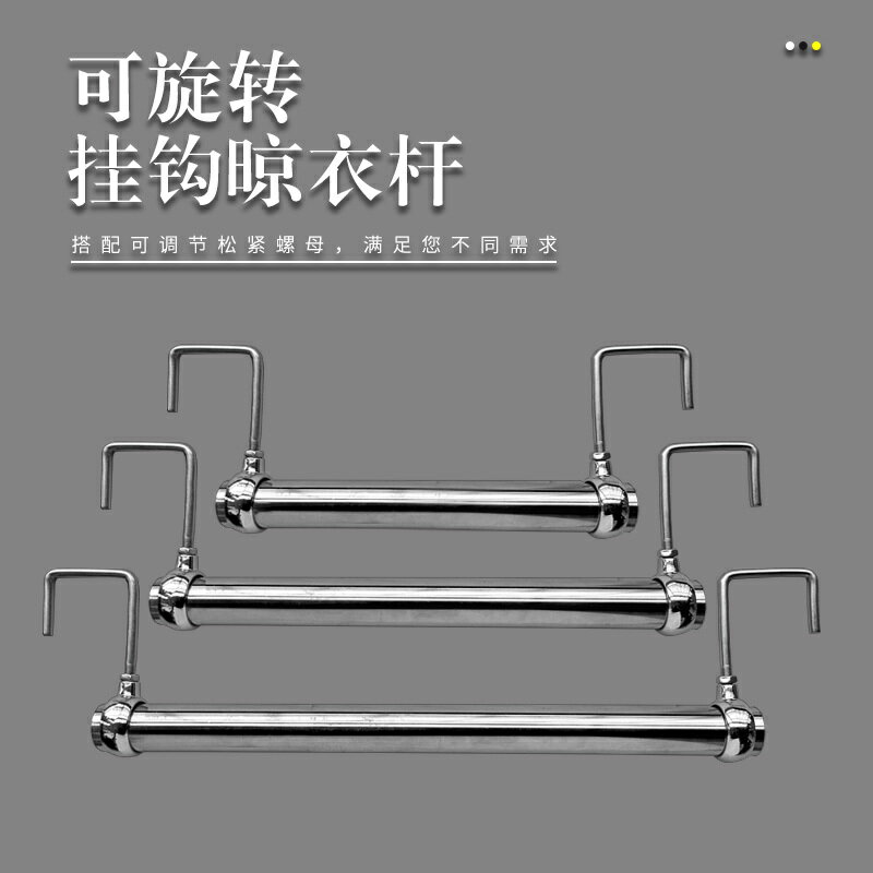 貨架掛衣桿不銹鋼晾衣架神器宿舍上下鋪床邊掛衣架橫桿旋轉曬衣桿/掛鉤/收納掛鉤