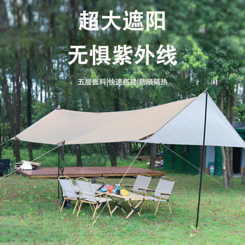 露營裝備 戶外桌椅 戶外工具 免運 開立發票 黑膠天幕帳篷戶外野營便攜露營裝備防雨防曬涼棚沙灘遮陽棚防暴雨