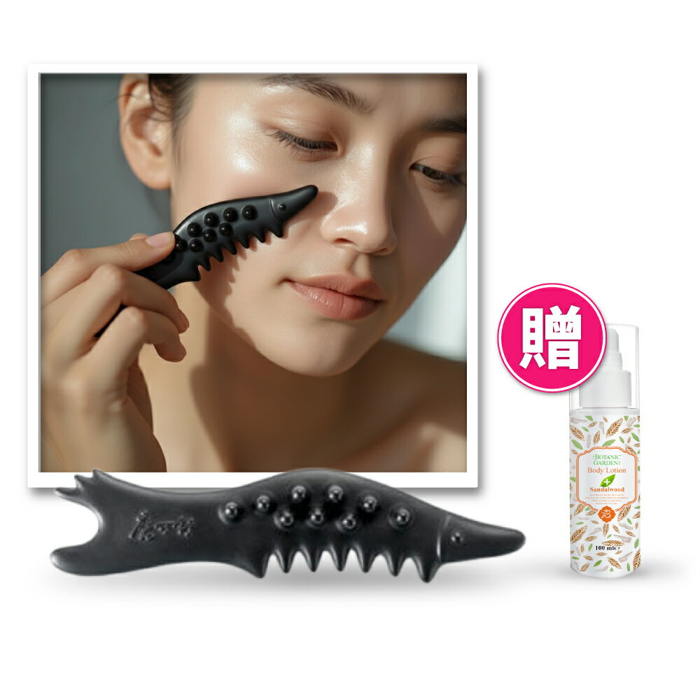 魔可舒小魚貳式(搭配寶草園精油乳液、布套) 遠紅外線疏導儀 MOXXU