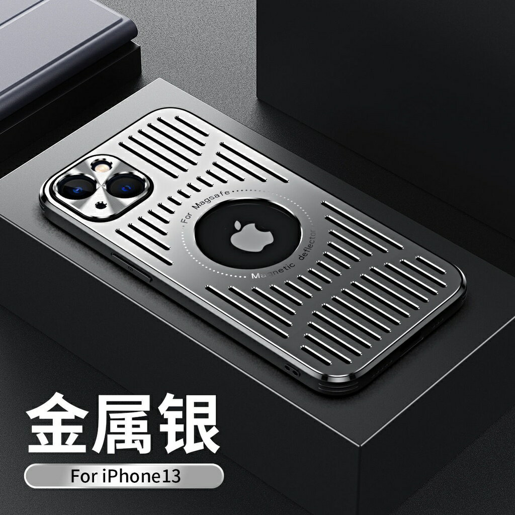 iphone13 保護殼 蘋果手機殼散熱iPhone 12 Pro Max13 Pro金屬高檔大氣磁吸保護套