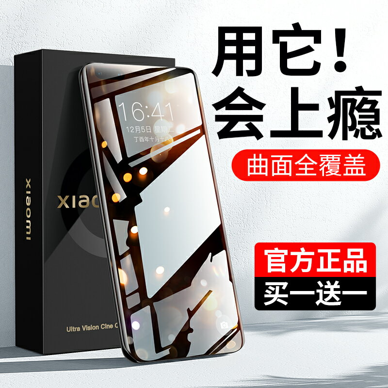 適用於小米10鋼化膜曲面全覆蓋UV米10pro曲屏手機膜十5g全屏保護膜全包por全屏覆蓋全膠10uv貼膜高畫質玻璃防摔