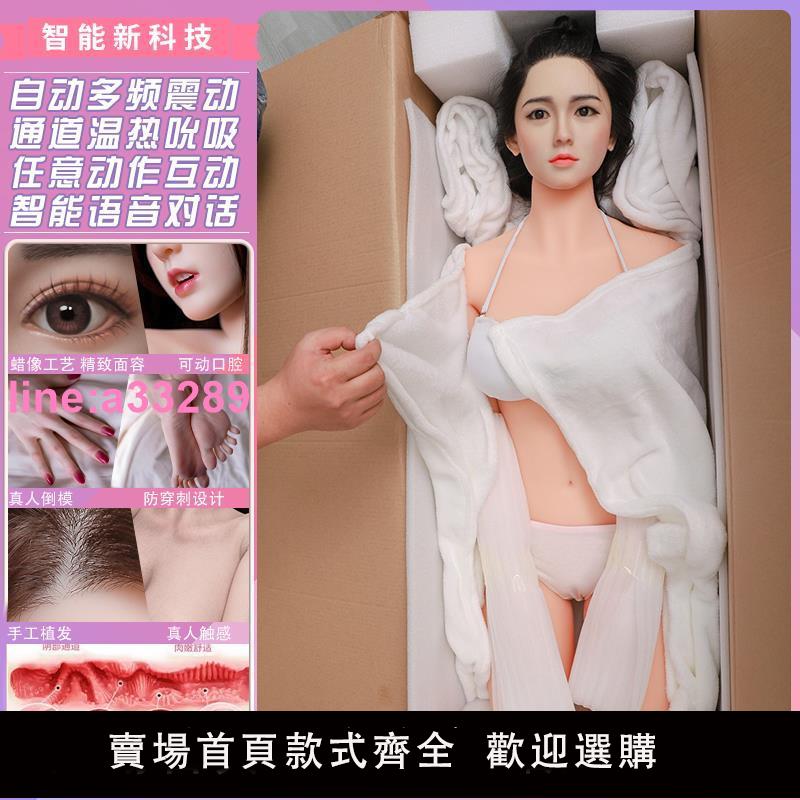 {可開發票}充氣娃娃男用真人版可插入實體全身矽膠帶陰毛成人性用品情趣女娃