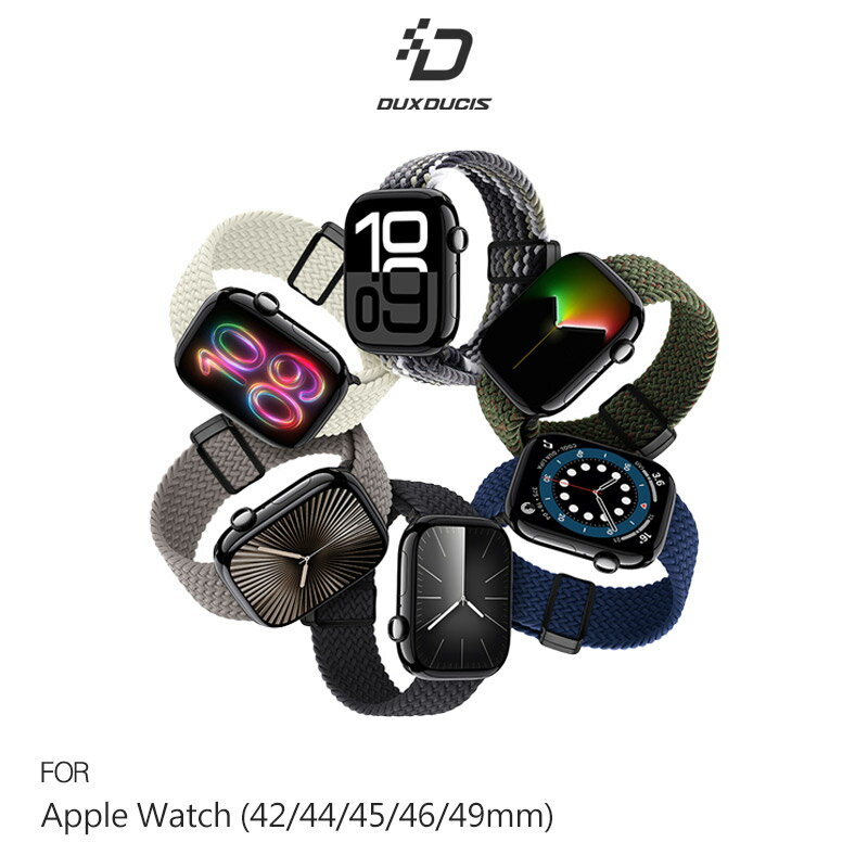 DUX DUCIS Apple Watch (42/44/45/46/49mm) 彈力磁吸扣編織錶帶 手錶帶 表帶 磁吸錶帶 長度自由調整