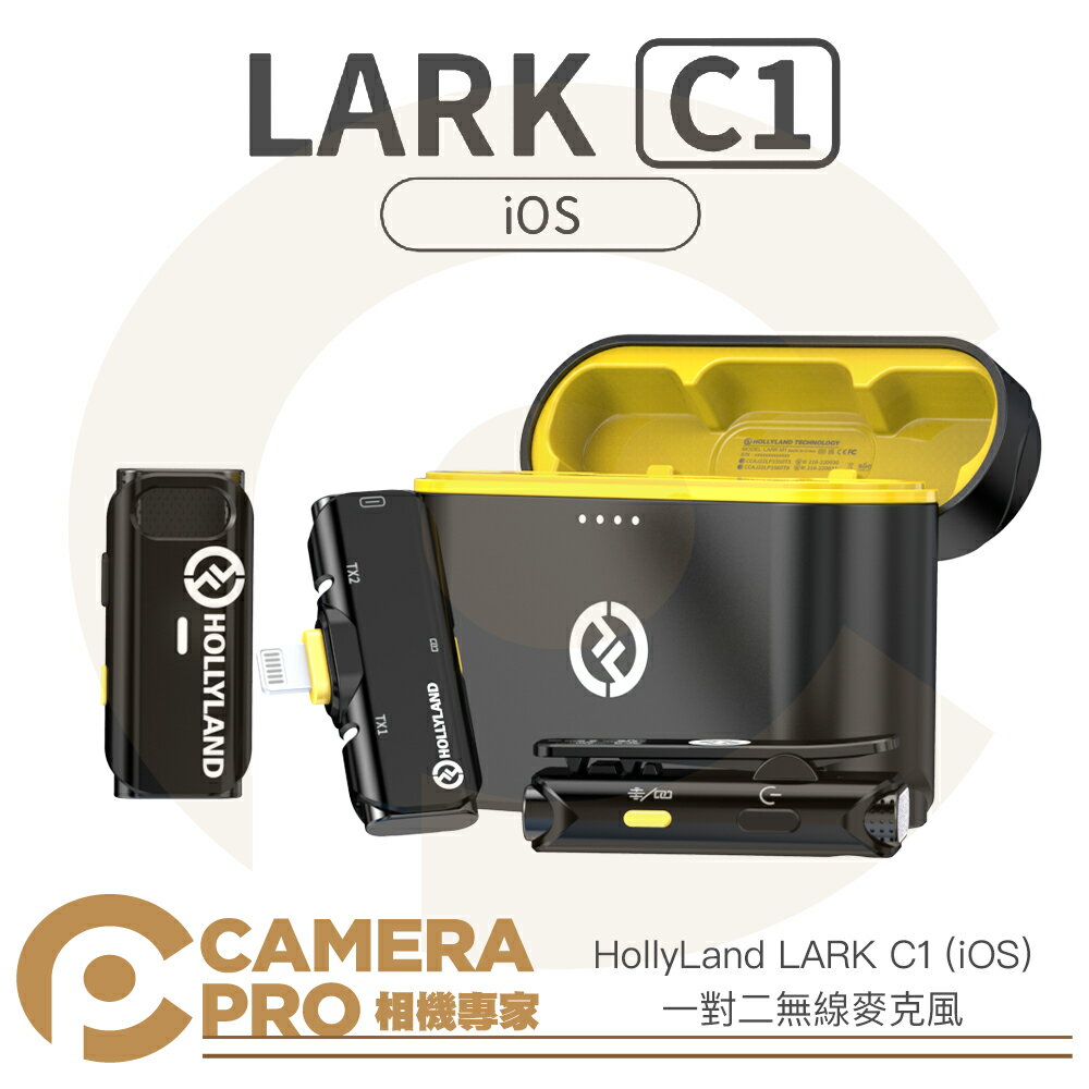 ◎相機專家◎ 送矽膠套 HollyLand Lark C1 Duo Lightning 一對二無線麥克風 IOS 含充電盒 公司貨【跨店APP下單最高20%點數回饋】