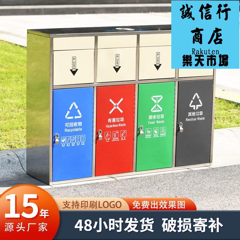 戶外垃圾分類垃圾桶 公園不鏽鋼四垃圾箱小區 大號果皮箱全面瘋搶
