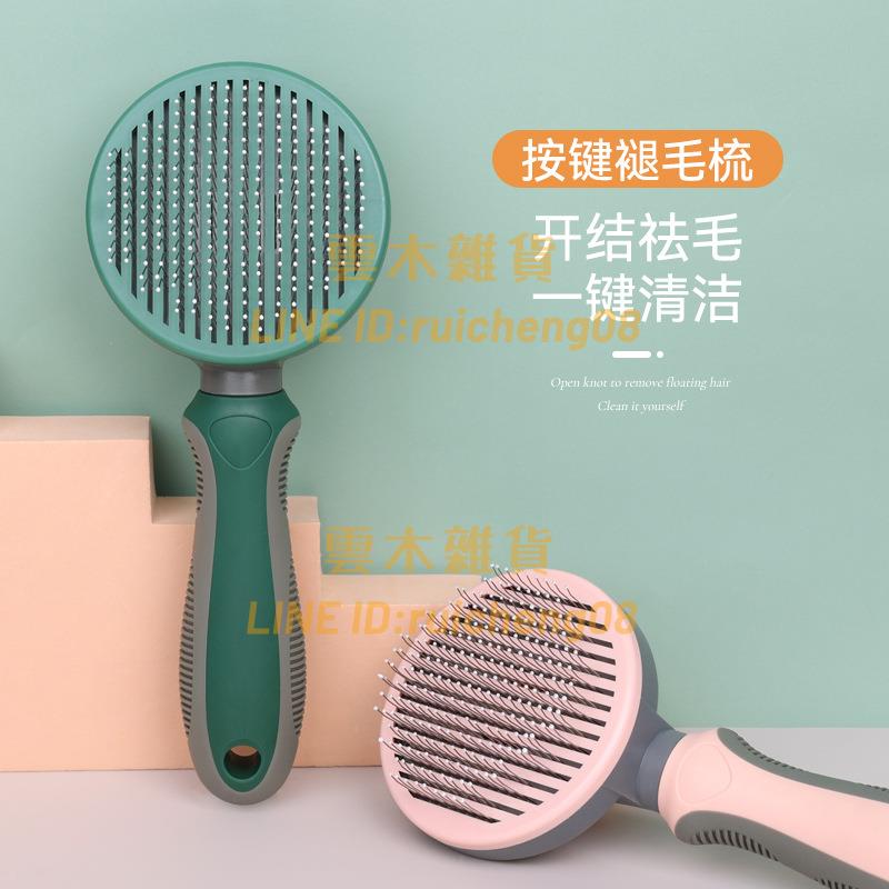 狗狗梳子專用 梳毛刷擼貓寵物用品大全 開結針梳泰迪小型犬自潔【雲木雜貨】