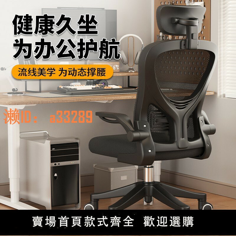 【可開發票】電腦椅家用舒適久坐電競椅子人體工學椅子護腰男生可躺辦公室座椅