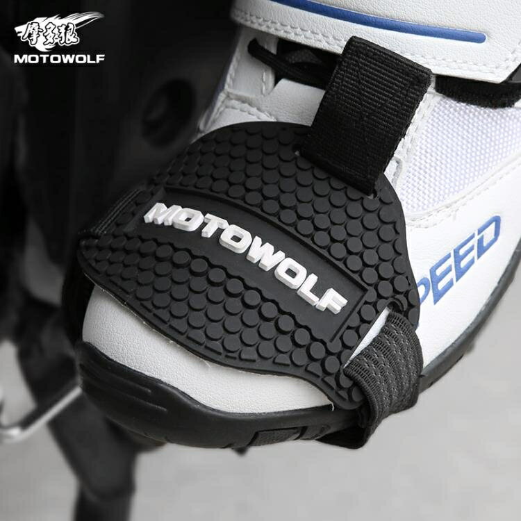 騎行護具 摩托車掛檔套護鞋膠換擋騎行鞋套防滑檔位桿防護套裝備保護鞋護具