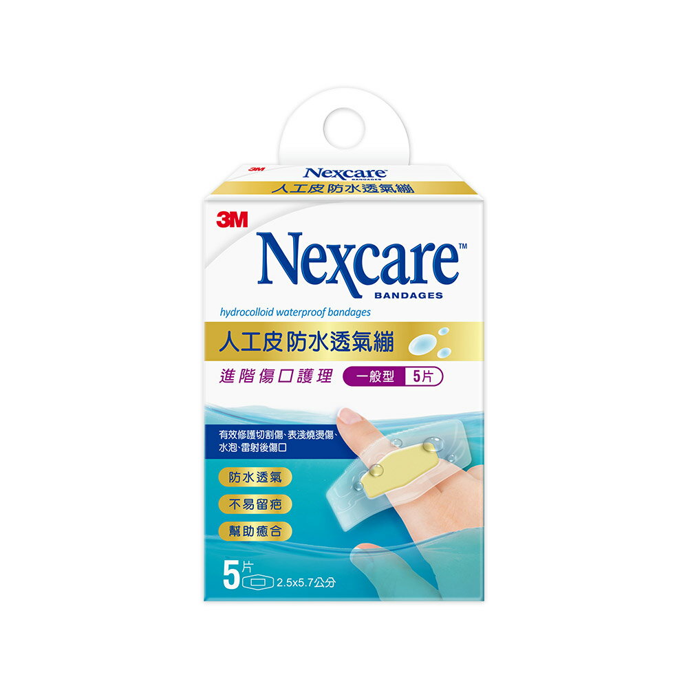 3M H5505 Nexcare 人工皮防水透氣繃5片包★3M 迎新送舊 ★299起免運 1