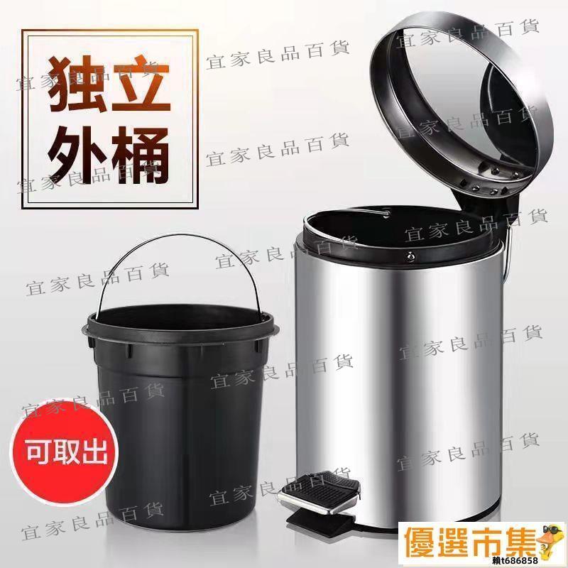 【宜家良品百貨】現貨 垃圾桶 不銹鋼防臭垃圾桶家用帶蓋腳踏客廳創意臥室廁所衛生間廚房垃圾桶