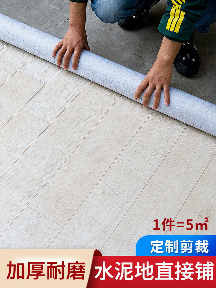 地板革水泥地直接鋪加厚耐磨防水pvc地板貼紙自粘翻新改造地膠墊