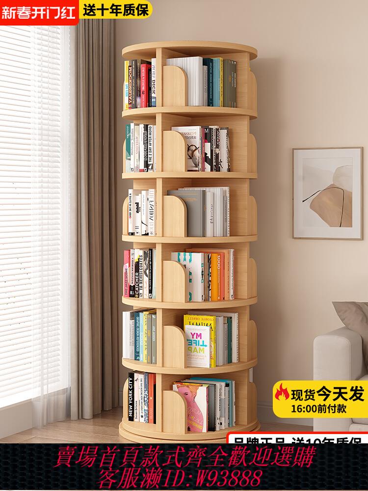{臺灣公司貨 可打統編}實木旋轉書架360度書櫃簡易家用客廳可移動兒童落地置物架繪本架