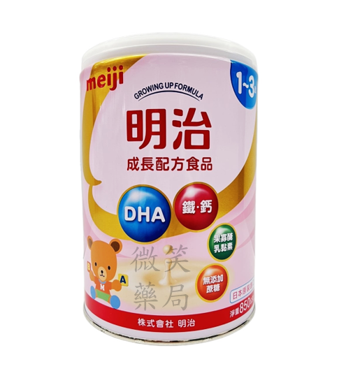 MEIJI 明治 成長配方食品850g (1~3歲)