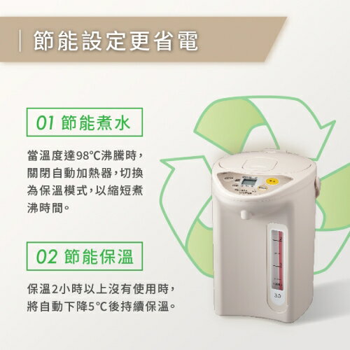 TIGER虎牌 3L微電腦液晶熱水瓶PDR-S30R-CU【愛買】 5