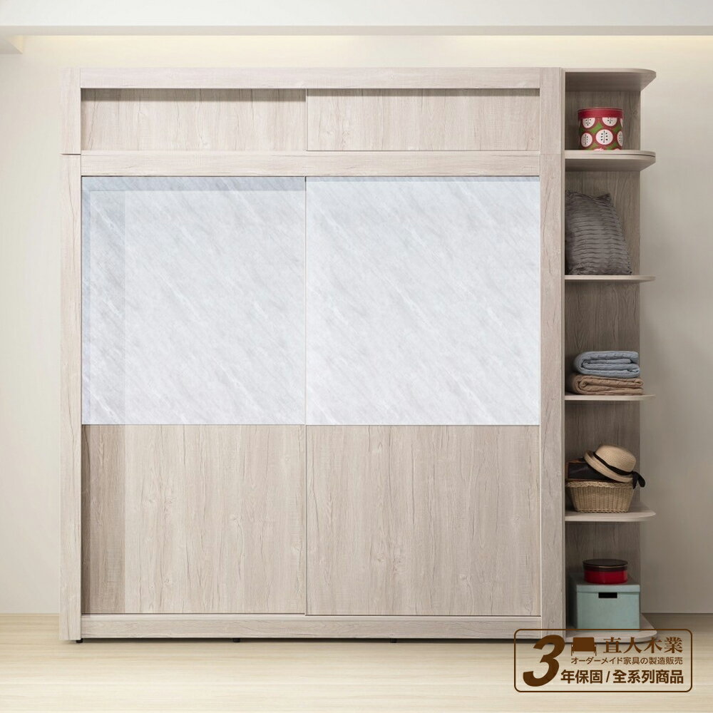 【直人木業】SILVER 白橡木 252cm 滑門衣櫃搭配開放櫃含被櫃｜APP結帳再賺4%點數