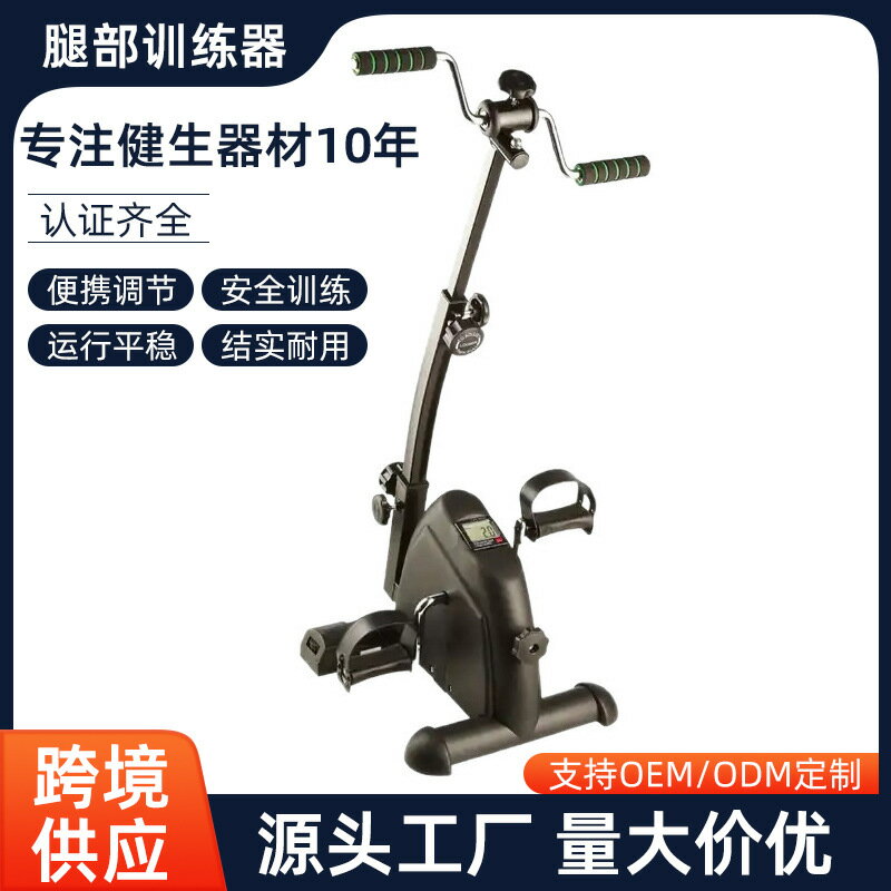 【四肢聯動】踏步機 健身器材 腿部訓練器 康復腳踏車 老人健身 居家運動 手腳並用 上下肢鍛鍊 復健輔助 輕巧不佔空間