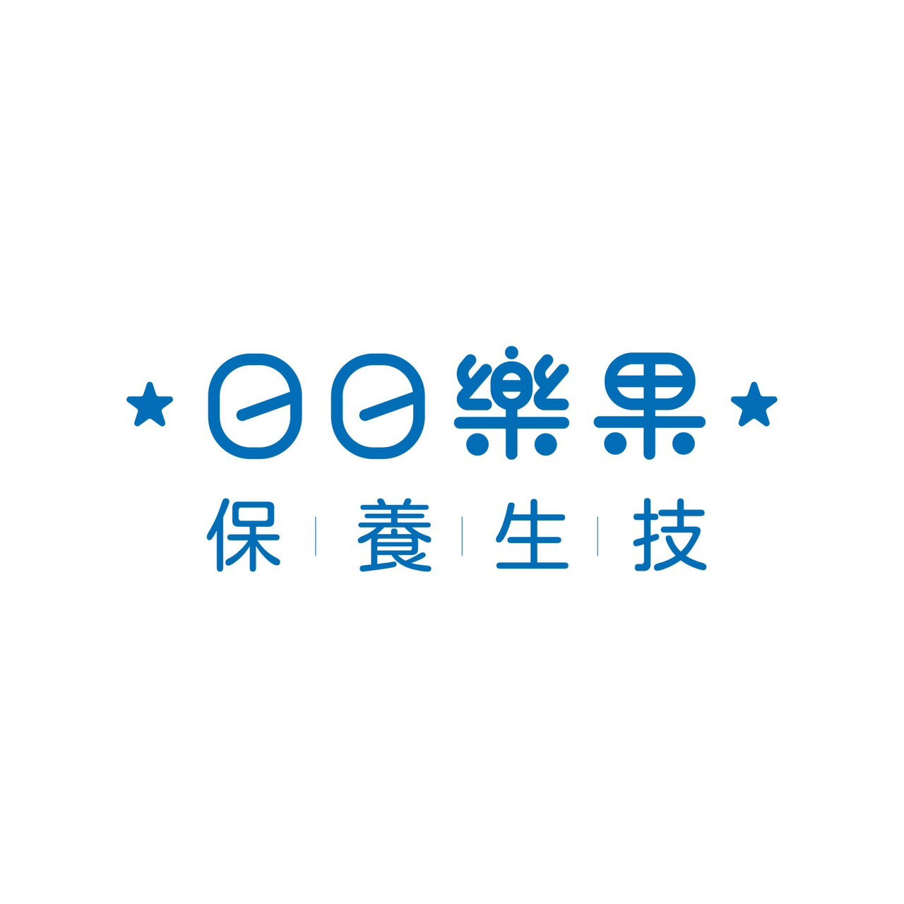 日日樂果