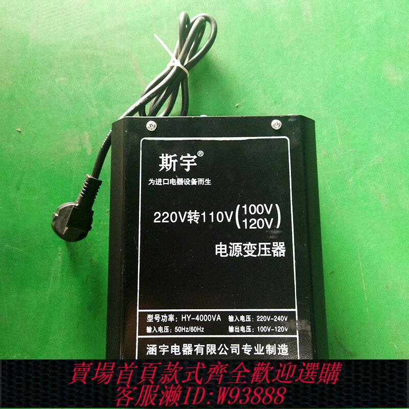 {臺灣公司貨 可打統編}復印機專用 220V轉110V 電源轉換器 4000W 大功率 變壓器 帶風扇