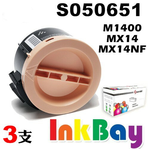 EPSON S050651 相容碳粉匣(高容量)/適用機型：EPSON M1400/MX14/MX14NF(一組3支)