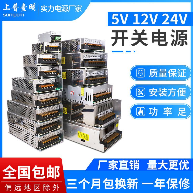 【臺灣公司 超低價】220v轉5v12/24vled直流開關電源5/10/20a 150/200/400W監控變壓器