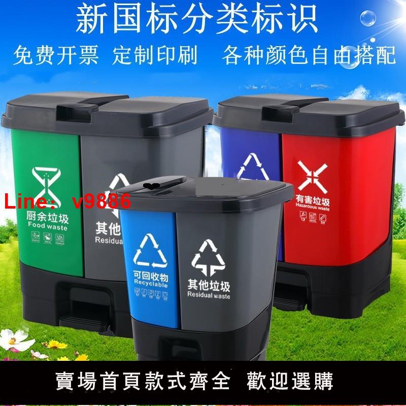 【臺灣公司 可開發票】新國標垃圾分類垃圾桶家用商用飯店學校幹濕廚房掛式廁所100升60L