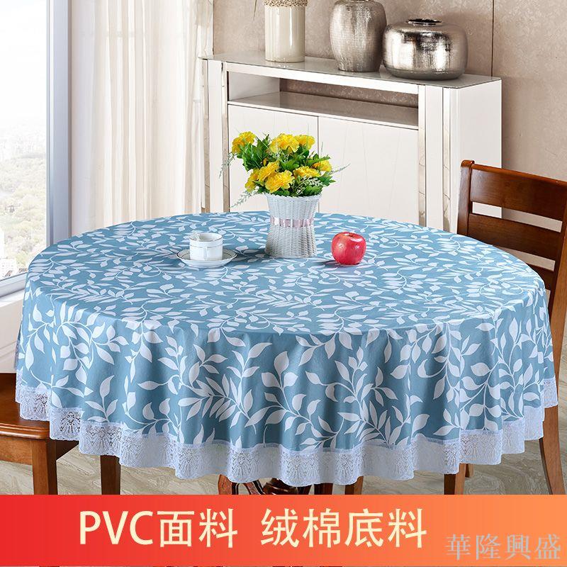 圓形桌布防水防油免洗pvc加厚環保無味中式田園隔熱大圓桌餐桌布