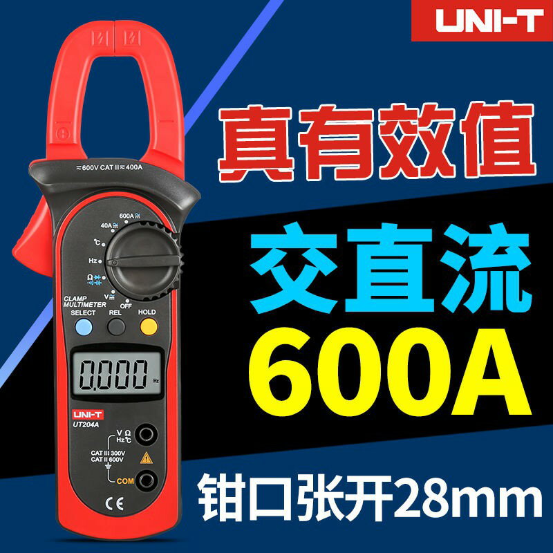 優利德鉗形表萬用表數字高精度防燒交直流鉗形表迷你小鉗型電流表 五一特價