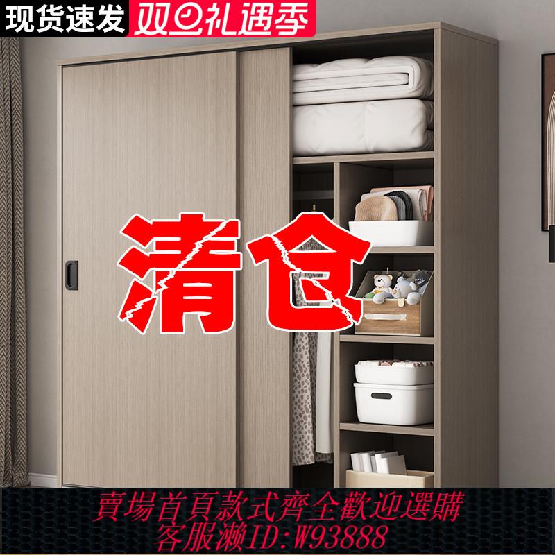 {臺灣公司貨 可打統編}衣櫃臥室家用簡易組裝衣服櫥櫃2024爆款出租房專用推拉門組合衣櫥
