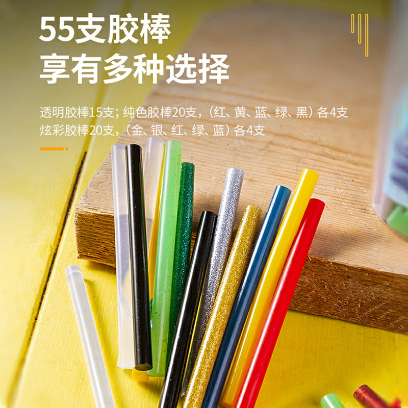 得力熱熔膠棒彩色兒童手工製作高粘強力炫彩電熱融熱凝棒透明膠棒