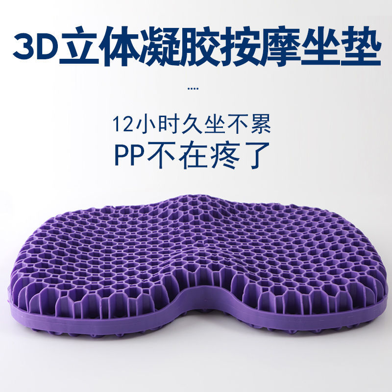 新款3D立體凝膠坐墊硅膠坐墊椅墊沙發墊學生椅四季坐墊美臀墊冰墊