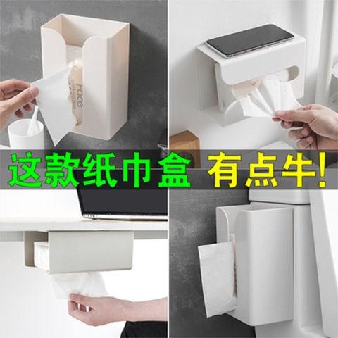 【送備用膠】免打孔紙巾收納盒衛生間抽紙盒壁掛式廁所紙巾盒架子