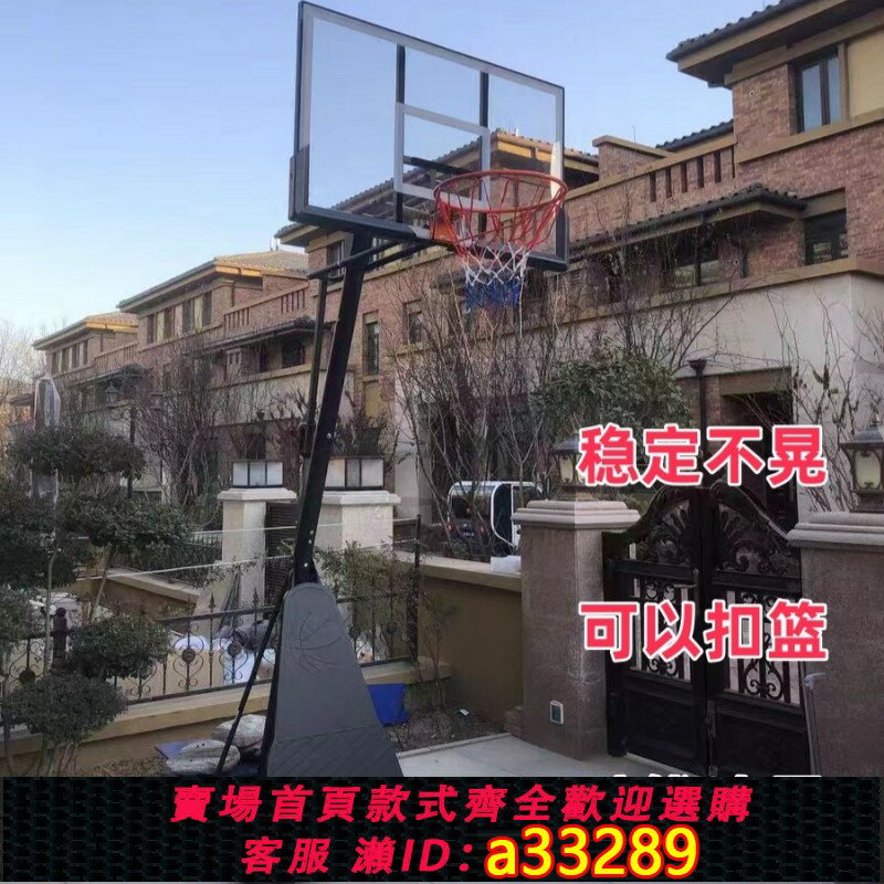 【臺灣公司 可開發票】賠錢沖量成人籃球架家用戶外室內可移動升降標準3.05比賽投籃球架