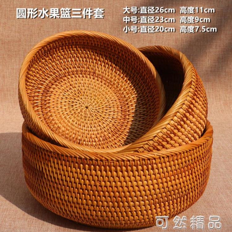 水果籃越南藤編竹編收納筐託盤客廳圓形大水果盤草編把手出口日本 雙11全館免運