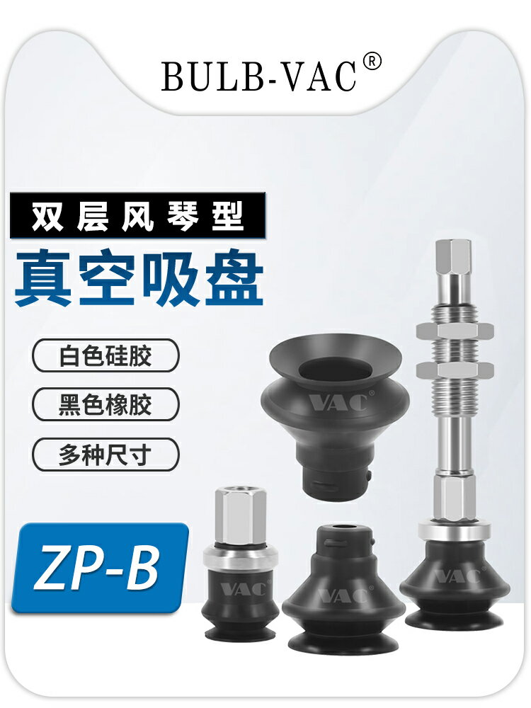 可開發票滿200出貨SMC機械手真空吸盤ZP10BS ZP50BN黑白強力吸盤吸嘴工業氣動配件