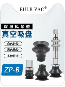 量大優惠滿300出貨SMC機械手真空吸盤ZP10BS ZP50BN黑白強力吸盤吸嘴工業氣動配件