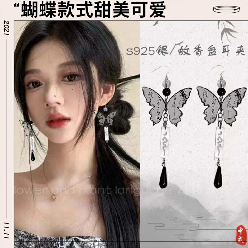 流蘇耳環 古著耳環 漢服耳環 新中式水墨畫蝴蝶耳環女國潮古風長款流蘇水滴吊墜耳釘溫柔風耳飾『ZW6445』 0