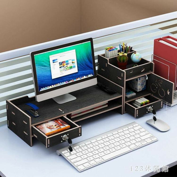 熒幕架 電腦顯示器屏幕增高架辦公室桌面鍵盤整理收納盒底座墊高置物架子LB21377