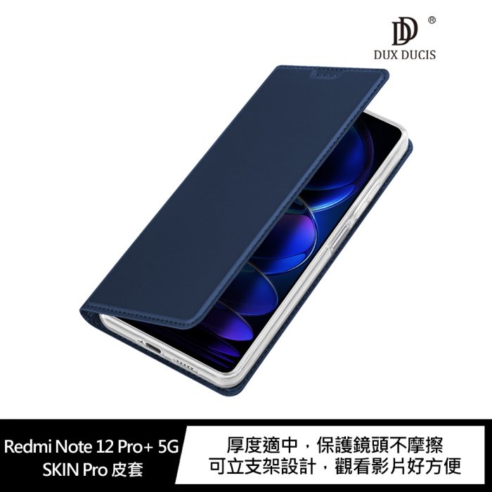 【APP4%點數】DUX DUCIS Redmi Note 12 Pro+ 5G SKIN Pro 皮套