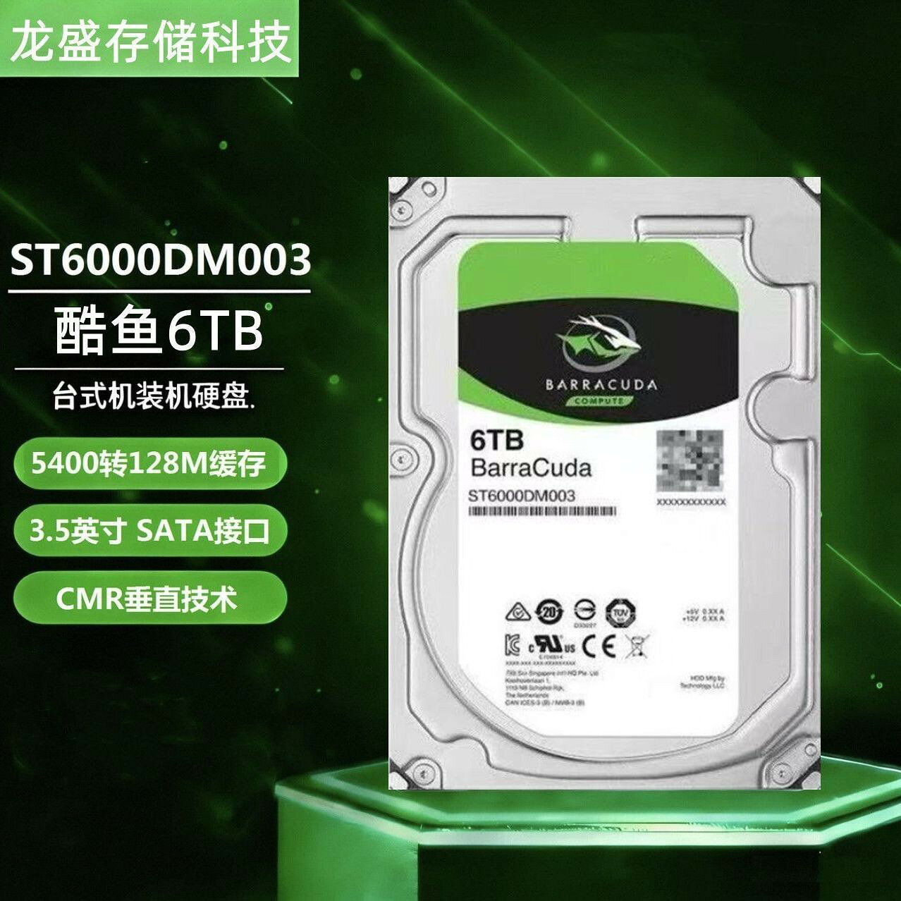 酷魚1T2T3T4T6T遊戲家用臺式機錄像機監控通用機械硬碟SATA垂直盤