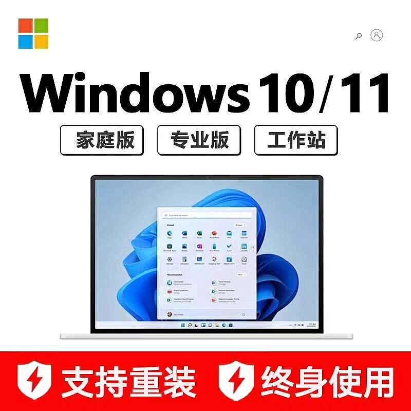 微軟 Windows 11/10 中文專業版 原版系統安裝彩盒套裝 一機一碼 無限重灌 在線啟用 電【微軟批發零售】