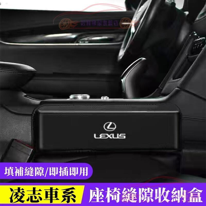 適用於Lexus凌志車用置物盒 儲物盒 縫隙盒LS GS LX RC NX ES RX UX IS CT座椅夾縫