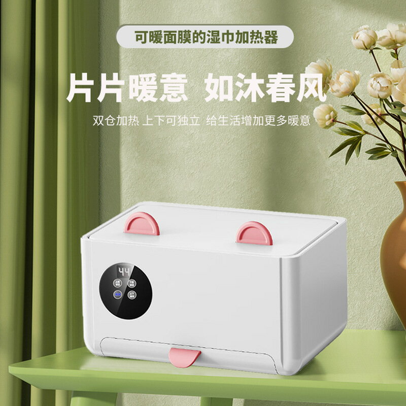 濕巾加熱器 面膜加熱器濕巾寶寶暖濕紙巾保溫盒雙層加熱恒溫面膜機