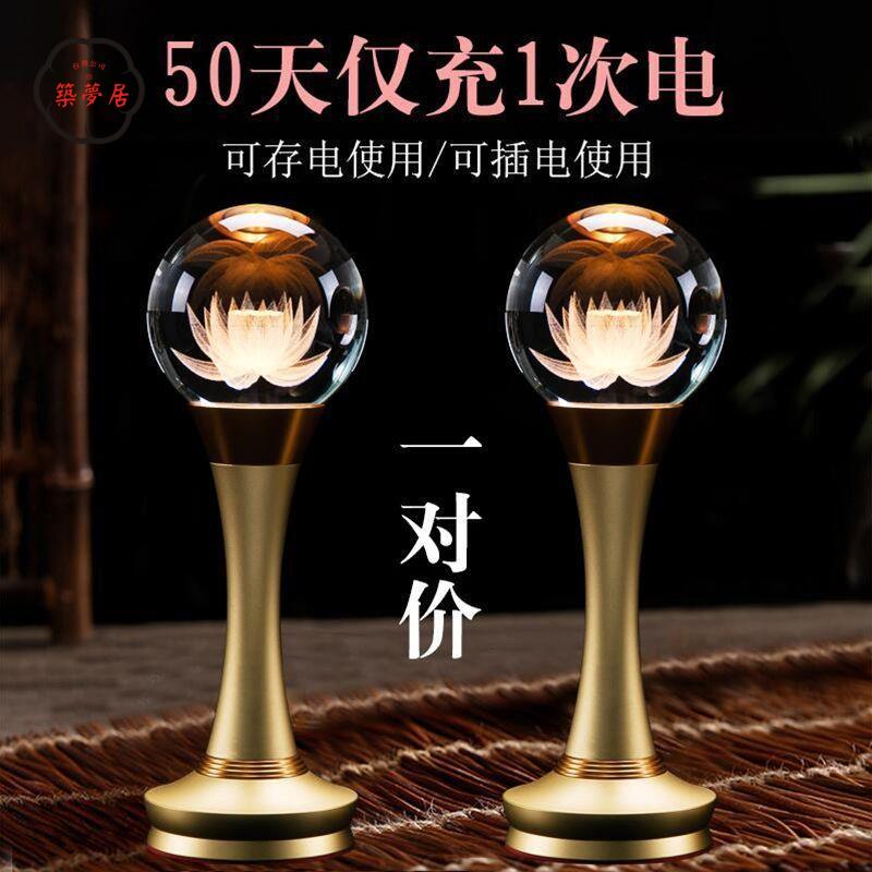 免運 開發票佛具 蓮花燈 供佛燈 長明燈 110v燈具 新款佛堂照明燈佛堂燈供佛燈七彩蓮花燈充電一對led長明燈荷花燈工廠直銷 全館八折 售後保障 z111 0
