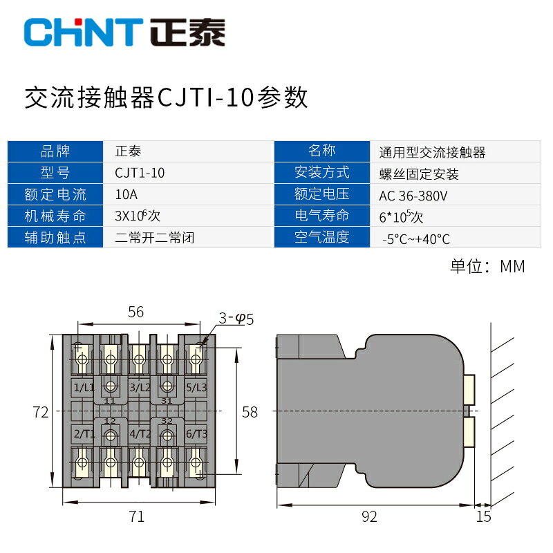 正泰交流接觸器 CJT1-10 20 40 60A 380V 220V 110V 36V 常開常閉 | 協貿國際日用品生活11館 | 樂天市場 ...