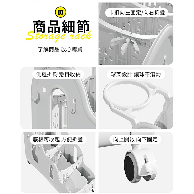 【AOTTO】多功能運動用品附輪收納架 8