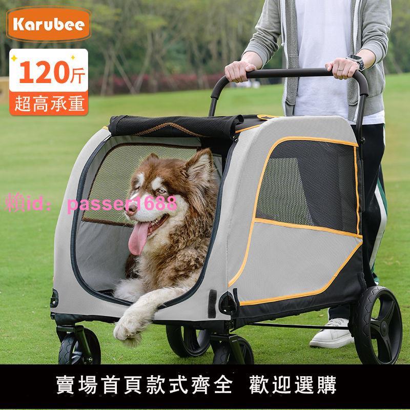 Karubee寵物推車中大巨型犬狗狗推車老年傷殘代步戶外出可折疊車